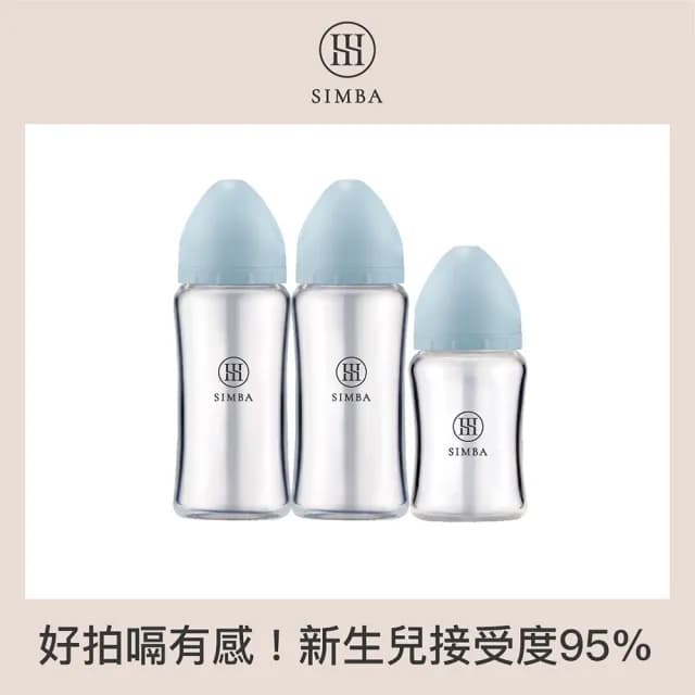 【Simba 小獅王辛巴官方直營】蘊蜜質金玻璃寬口防脹氣奶瓶2大1小入門組-新生專用