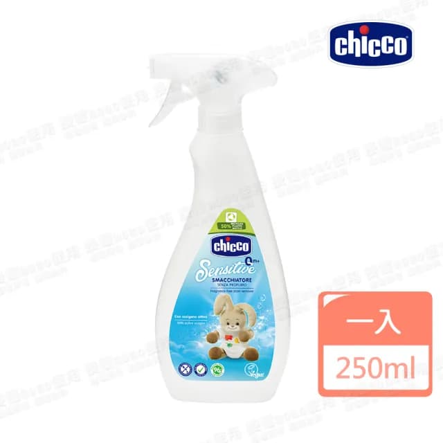 【Chicco 官方直營】嬰兒衣物去漬噴霧500ml