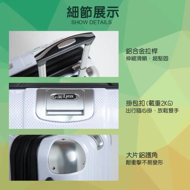 【LYNX官方直營】美國山貓 29吋行李箱(PC卡夢紋、防爆雙層拉鏈、隱藏式避震輪、耐摔耐刮、可加大)