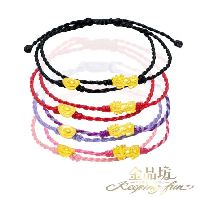 【金品坊】黃金手鍊元寶貔貅雙線綁繩手鍊 0.05錢±0.01(純金999.9、綁繩手鍊、黃金手繩)