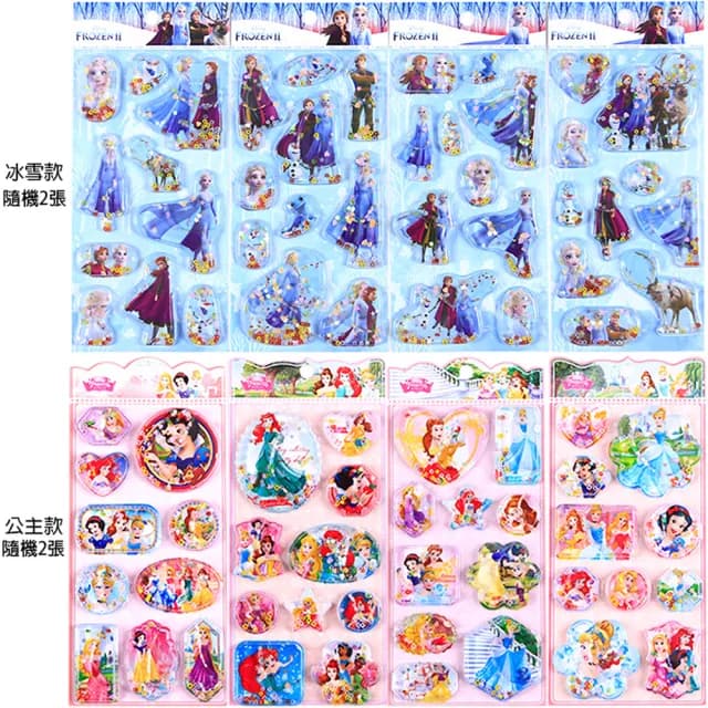 【TDL】迪士尼公主冰雪奇緣立體貼紙帶水搖搖貼紙玩具隨機2張 481463/491745(生日禮物 聖誕節 平輸品)