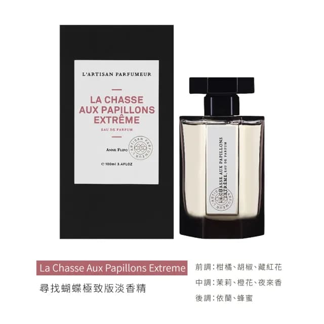 【L Artisan Parfumeur 阿蒂仙之香】淡香精 100ml(冥府之路/尋找蝴蝶/玫瑰追憶/桃野仙蹤.國際航空版)