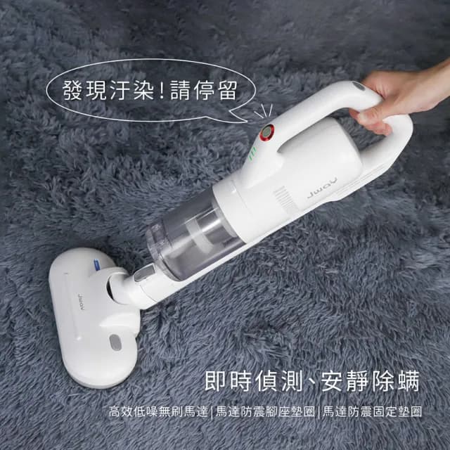 【JWAY】無線三合一塵螨吸塵器 JY-SV01MP(升級版 塵螨感應燈 手持吸塵 塵蹣機 除螨機 入厝禮物)