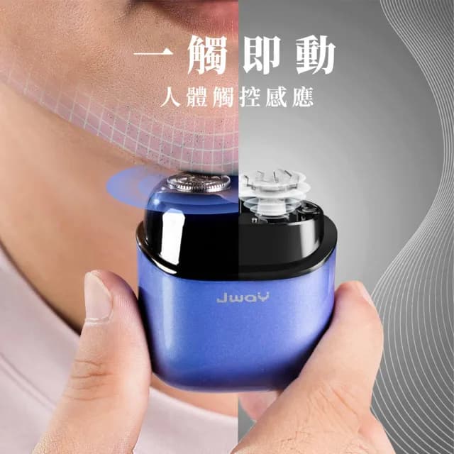 【JWAY】全機水洗觸控電動刮鬍刀 JY-ER421.422.423(剃鬍刀 電鬍刀 迷你刮鬍刀 除毛 美體刀 父親節禮物)