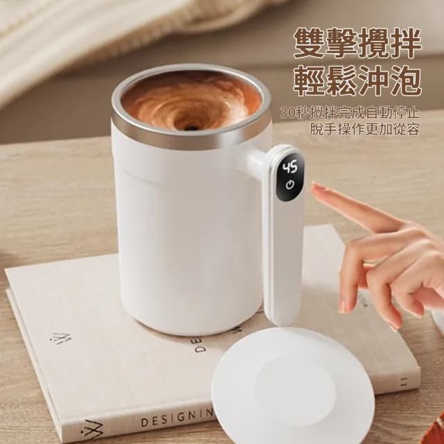 【kingkong】磁力全自動溫顯攪拌杯 400ml(304不銹鋼 隨行咖啡杯 交換禮物)