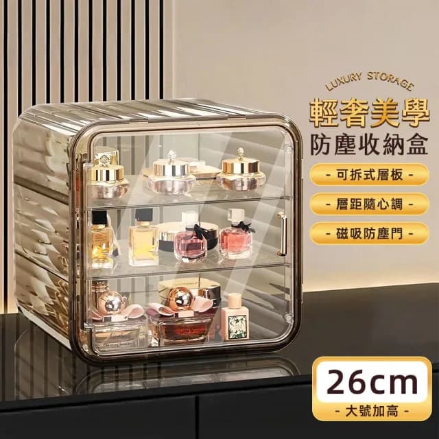 【Ashley House】雅詩高硬度三層防塵收納盒水晶收納盒-大號(收納箱/ 防塵盒/茶具收納)