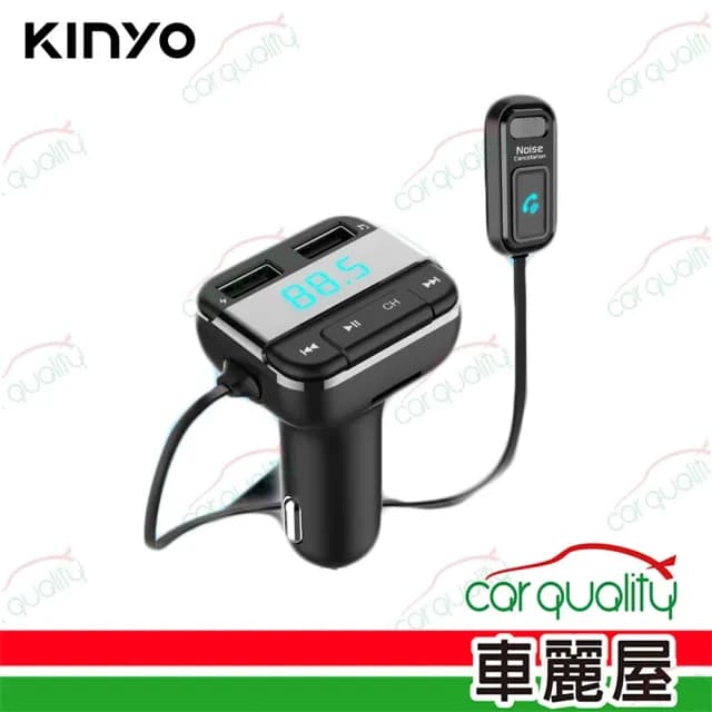 【KINYO】ADB-8797 藍牙免持車用音響 FM/BT音樂轉換器