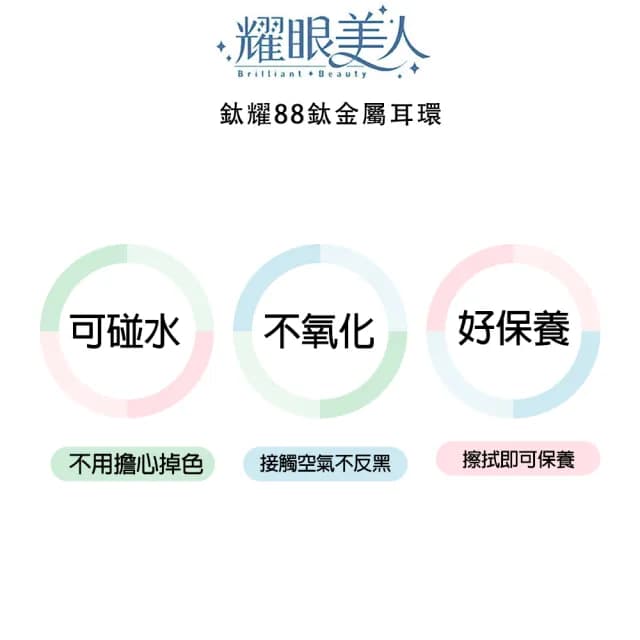 【耀眼美人】鈦耀88鈦金屬一克拉八心八箭鋯石鑽後鎖耳環(爸氣購物節/造型美容美感品味/睡覺可戴耳環)