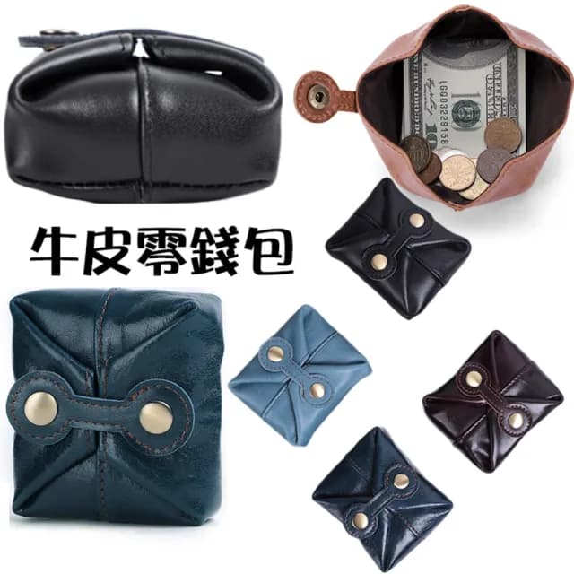 【MoonDy】情人節禮物 包包 錢包 真皮包包 零錢包 零錢包 收納包 創意零錢包 牛皮零錢包 日式迷你小錢包 多