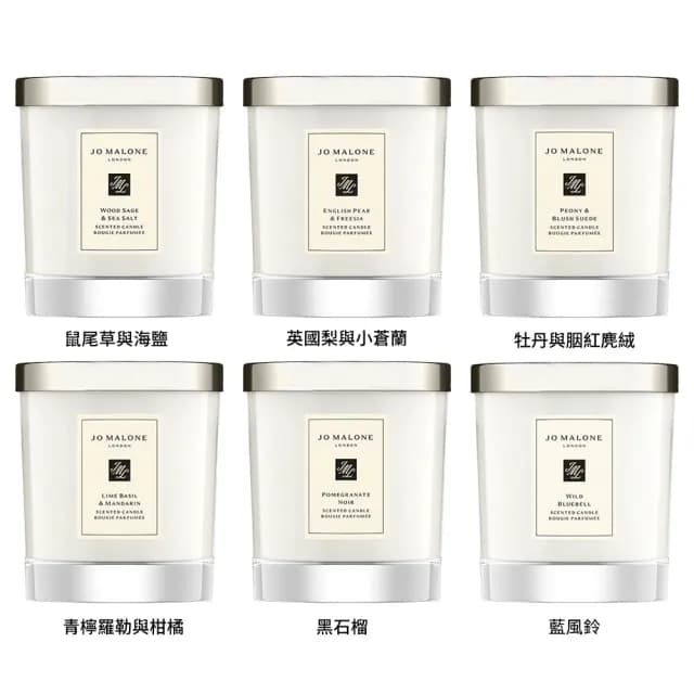 【Jo Malone】香氛工藝蠟燭200g+含禮盒(多款任選 國際航空版 鼠尾草/英國梨/牡丹/青檸羅勒/黑石榴)