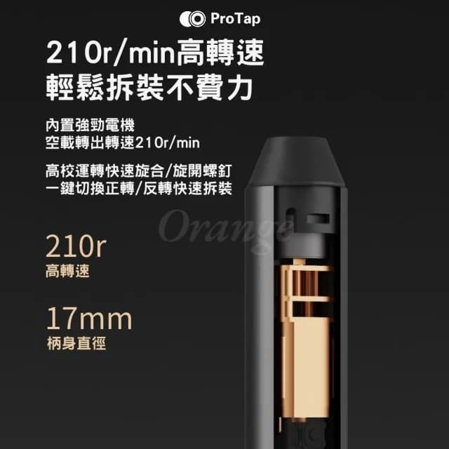 【ProTap】電動精修螺絲刀(精修螺絲刀套裝 十字 電動起子 螺絲起子 工具套裝 杜克電動螺絲 小米有品)