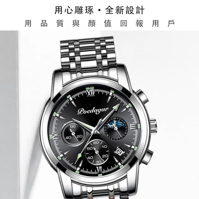 【柏達茄】男士手錶 多功能腕錶 學生石英錶 多功能鋼帶手錶 防水夜光手錶(30米生活防水 夜光帶日曆 鋼帶款)