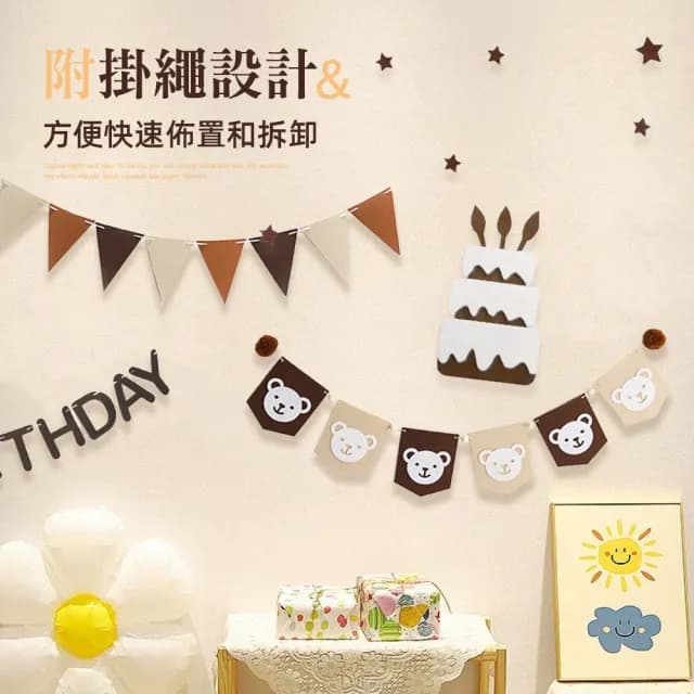 【上手家居】生日佈置拉旗組(收涎佈置/掛旗/慶生/三角旗)
