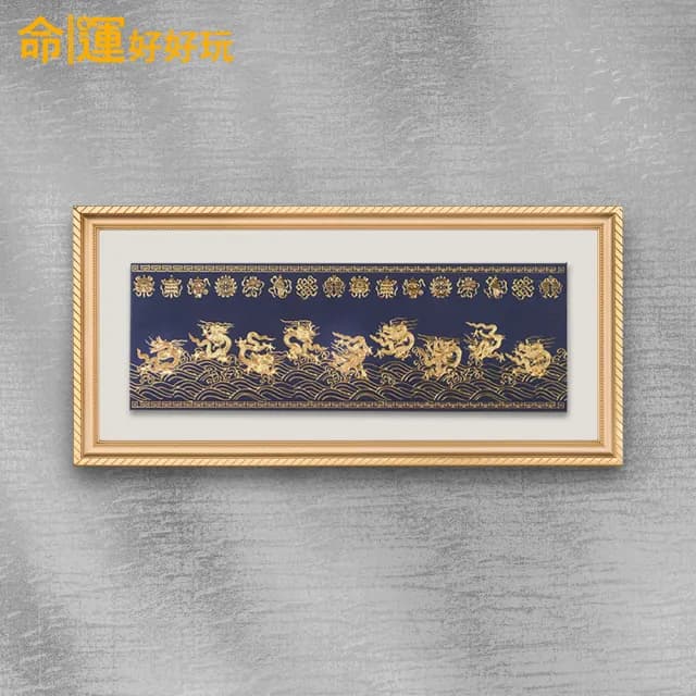 【命運好好玩】湯鎮瑋-化煞八吉祥九龍鎮(入厝禮)