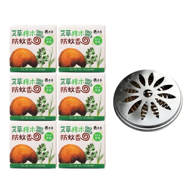 【原木香】艾草薰香 6盒贈蚊香盒(艾草 蚊香 艾草蚊香 艾草薰香 小黑蚊 驅蚊 淨化 除穢 露營 烤肉)