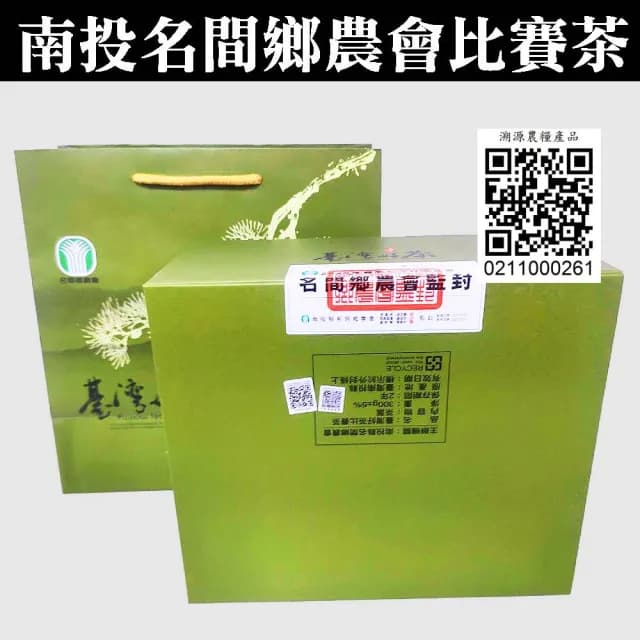 【名間鄉農會】2025年特等獎烏龍比賽茶(第一名比賽茶/茶葉禮盒/烏龍茶)
