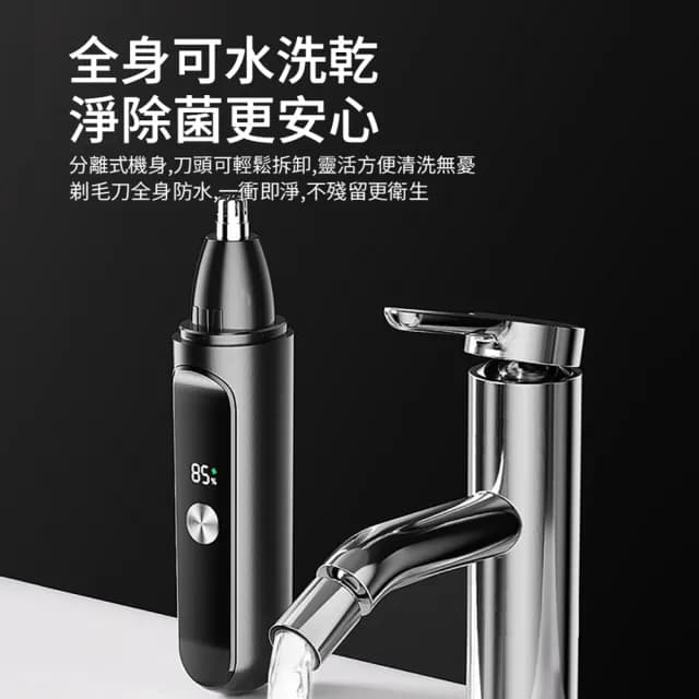 【ANTIAN】男士電動數顯鼻毛修剪器 充電式鼻毛刀 鼻毛清理器 剪鼻毛神器 送禮物