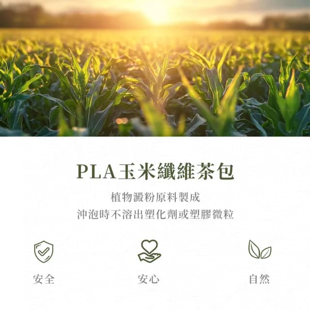 【新寶順】台灣冷泡茶包_快速冷泡新鮮喝(紅玉紅茶/四季春青茶/四季春熟茶/蜜香紅茶/桂花蜜香紅茶)