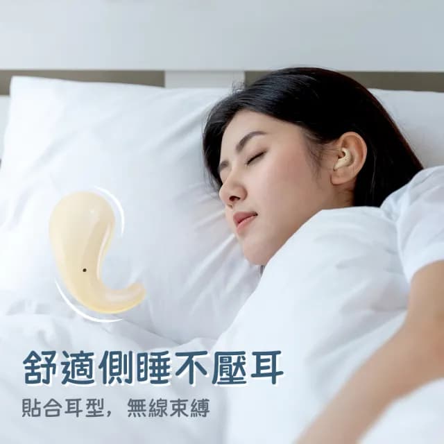【DTAudio】聆翔 大象睡眠耳機(無線藍牙耳機 物理降噪耳機 隱形耳機 迷你耳機 藍芽耳機 不入耳 5.4藍牙)