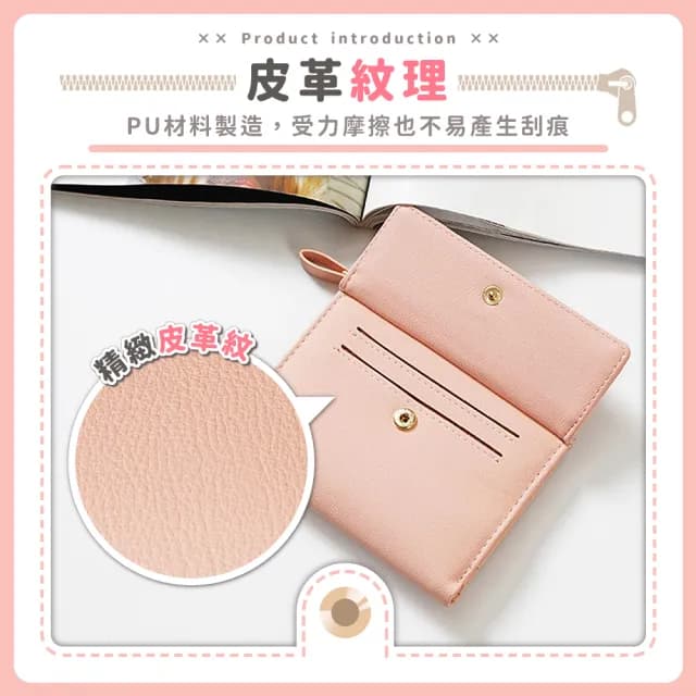 【拼創生活】父親節禮物 馬卡龍色女用皮夾(韓版短夾 皮夾 皮包 零錢包 女錢包 女短夾)
