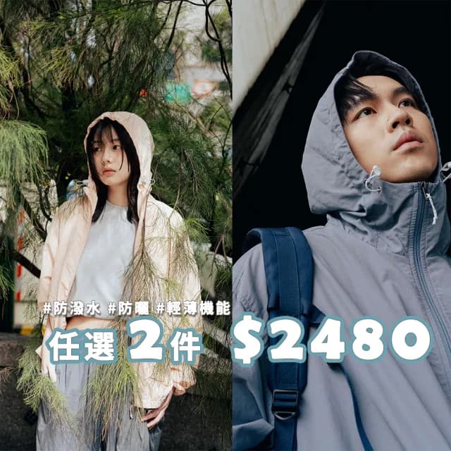 【plain-me】網紅推薦★男女款 防曬防潑水 連帽外套YOBI全機能抗UV外套(輕薄外套 男女外套 夏日 PLN1108)