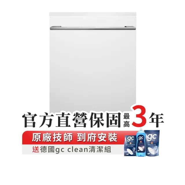 【ASKO 雅士高】13人份洗碗機DFI433B.TW/1(福利品/嵌入型/典雅白/110V/含安裝)
