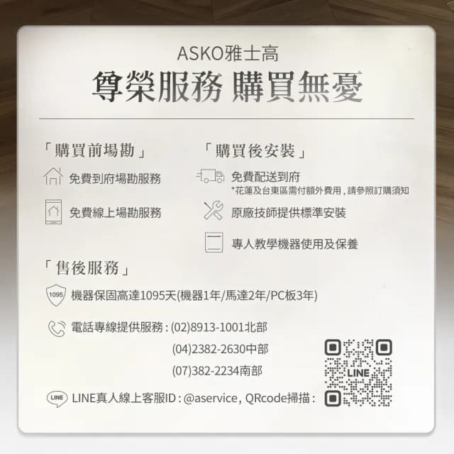 【ASKO 雅士高】14人份洗碗機DBI746MIQ.S.TW(嵌入型/不鏽鋼/110V/含安裝)