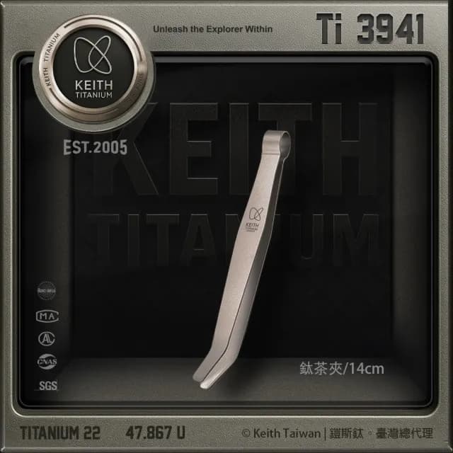 【Keith】鎧斯 Ti3941 鈦茶夾(茶夾洗杯夾 純鈦茶鑷  弧形茶杯夾 泡茶夾子 功夫茶具配件)