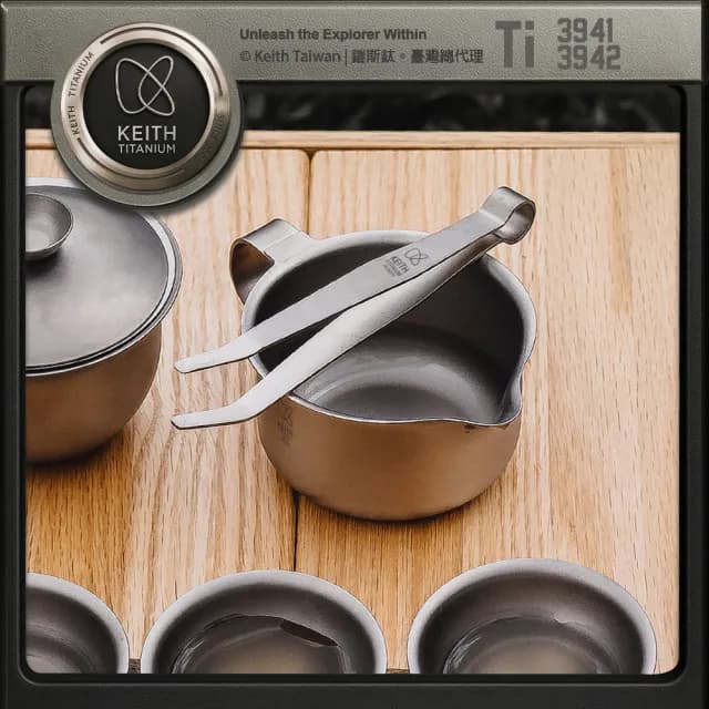【Keith】鎧斯 Ti3941 鈦茶夾(茶夾洗杯夾 純鈦茶鑷  弧形茶杯夾 泡茶夾子 功夫茶具配件)