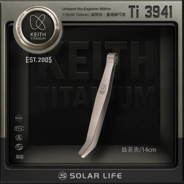 【Keith】鎧斯 Ti3941 鈦茶夾(茶夾洗杯夾 純鈦茶鑷  弧形茶杯夾 泡茶夾子 功夫茶具配件)