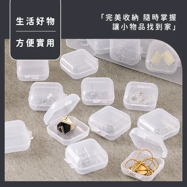 【精準科技】耳塞收納盒 耳塞盒 塑膠透明盒 小型收納盒 戒指收納小盒 耳飾收納盒 飾品盒 5入組 550-303SFB
