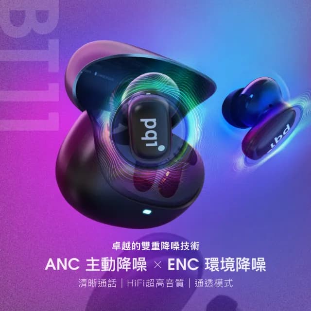 【PQI 勁永】BT11 雙降噪真無線耳機(藍牙5.4/防潑水/ANC+ENC雙降噪)
