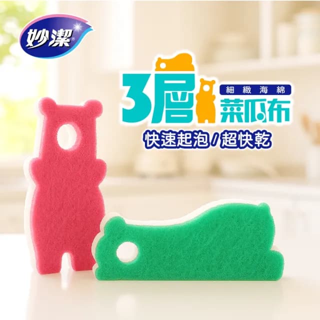 【妙潔】三層細緻海綿菜瓜布-萌呆熊造型(2片裝細緻餐具適用/顏色隨機)