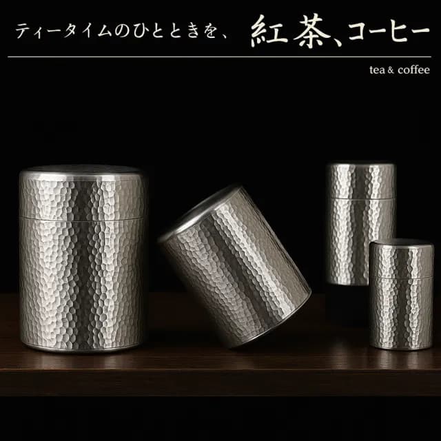 【TEA Dream】日式鍛冶匠人高品質密封槌目紋純錫茶葉罐(長輩禮盒 交換禮物)