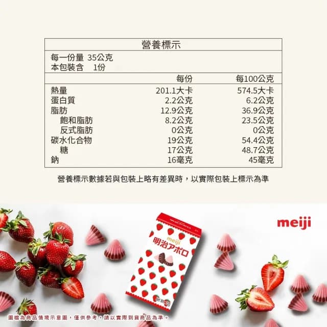 【Meiji 明治】阿波羅可可(35g盒裝*3入)