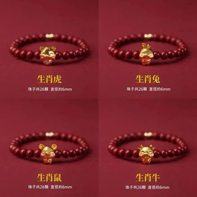 【巴黎精品】現貨秒發 硃砂手鍊朱砂平安手珠息災擋煞(生肖防小人轉運除穢淨化招財開運24款a1gi14)