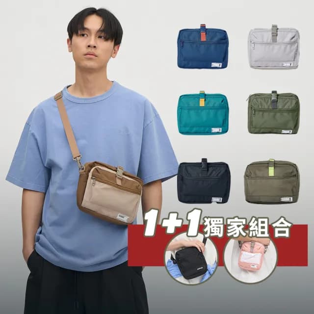 【plain-me】買一送一限定★送小包 大容量橫式PM旅行小包(斜背包 小包 包包 COP3032)