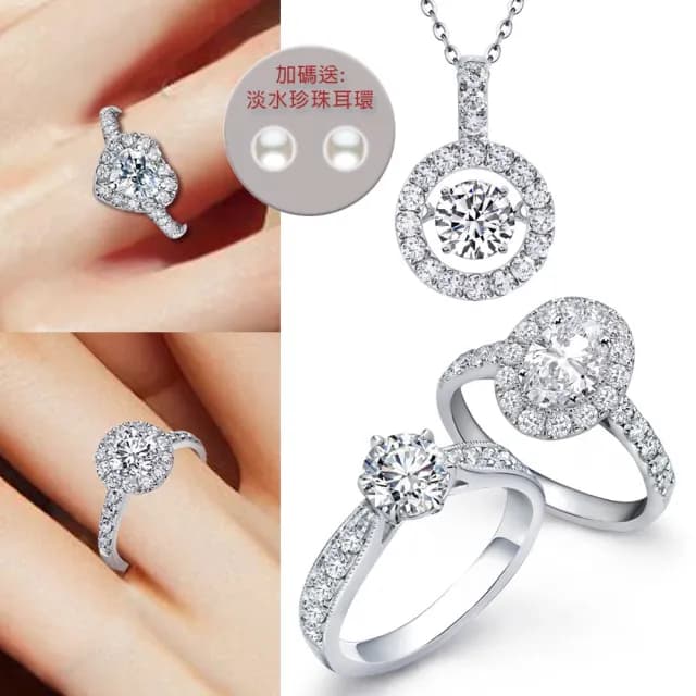 【ID】買一送一 IGI 1.6克拉 D VS1 鉑金台鑽石戒指/項墜-任選 送天然珍珠耳環(培育鑽石 配鑽60分以上)