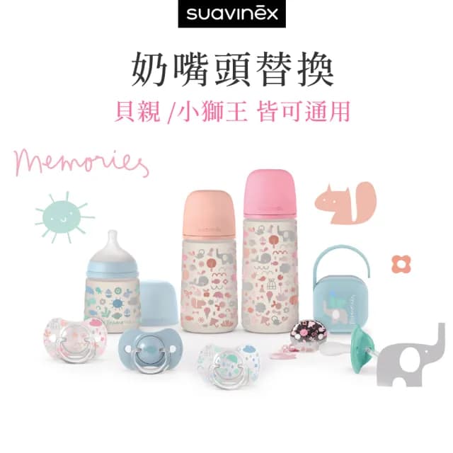 【suavinex】蘇維妮 新生兒適用玻璃寬口奶瓶_240ML(新防脹氣閥 智能平衡瓶內外氣壓)
