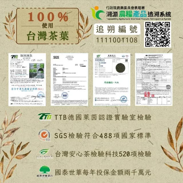 【名池茶業】杉林溪首採春茶香芽高山鮮採烏龍茶葉150gx6包(共1.5斤；春茶精選)