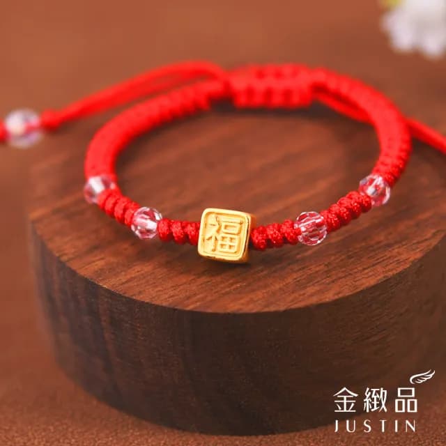 【金緻品】黃金兒禮 棋福四方 紅繩手鍊 0.11錢(寶寶金飾 彌月禮盒 新生兒 綁繩 福氣 福字 小孩手繩)