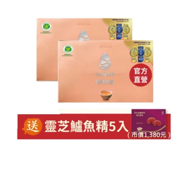 【安永鮮物】安永鱸魚精_健康御品禮盒 常溫/15入x2盒(適合一般成人、孕婦、學齡孩童及年長者日常保健)