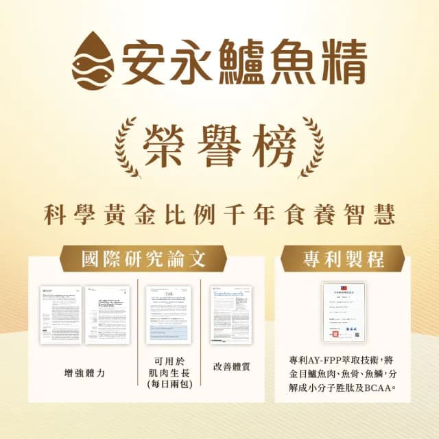 【安永鮮物】安永鱸魚精_健康御品禮盒 常溫/15入x2盒(適合一般成人、孕婦、學齡孩童及年長者日常保健)