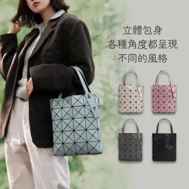 【Urban & Chic】情人節禮物 質感日系幾何菱格包 托特包 通勤包 肩背包 手提包(多款任選)