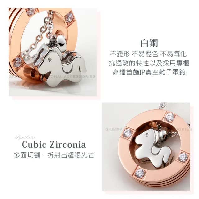【GIUMKA】項鍊．歡樂小馬．玫金(生日禮物．送禮)
