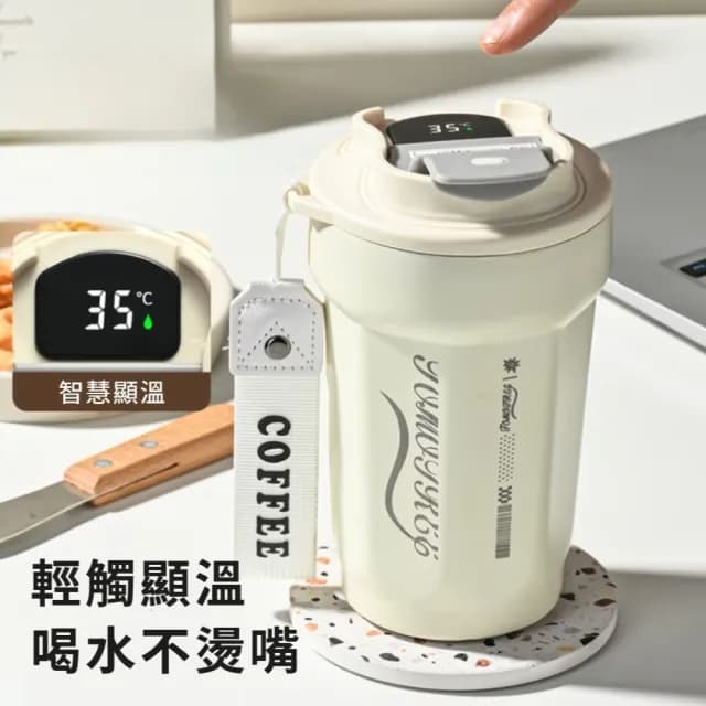 【送禮首選】質感智能顯溫316不鏽鋼保溫杯480ml(Led顯溫 隨身杯 咖啡杯 保冷杯 環保杯 水壺 生日禮物)