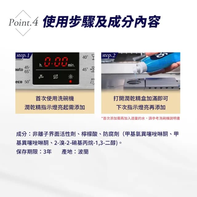 【gc clean德國吉利潔】洗碗機專用潤乾精光潔劑1Lx2(加強乾燥/去除水痕水漬/玻璃餐具推薦)