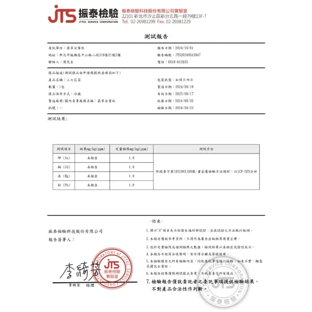 【DING CAO 鼎草】三七花茶2gx20入(川七花 田七花 山七花 雲南文山正品 泡茶 即飲)