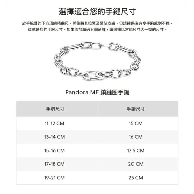 【Pandora 官方直營】Pandora ME 鎖鏈圈細手鏈