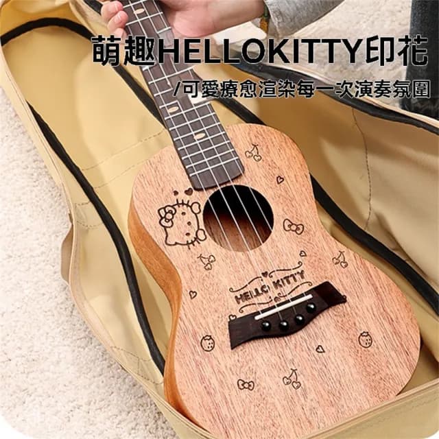 【超微米】初學者入門樂器 HelloKitty尤克裏裏 23寸吉他 小女孩閨蜜兒童學生朋友生日禮物(初學者尤克里里)
